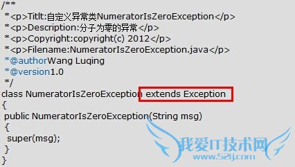 java自定义一个异常
