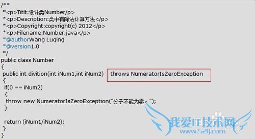 java自定义一个异常
