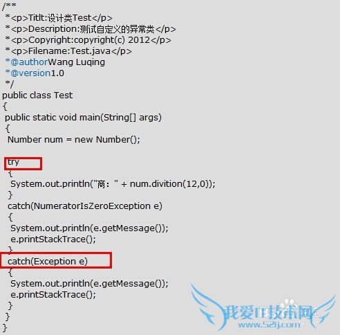 java自定义一个异常
