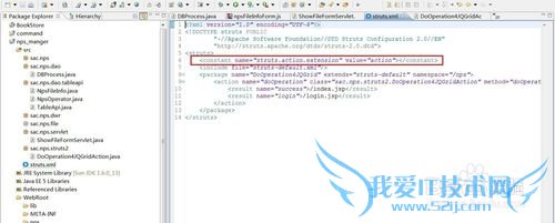 struts2和servlet的共存问题