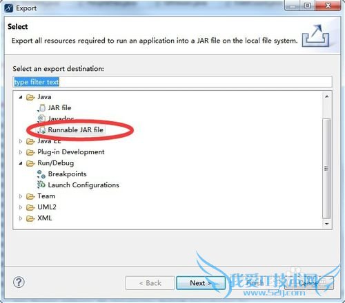 如何生成java的可执行文件
