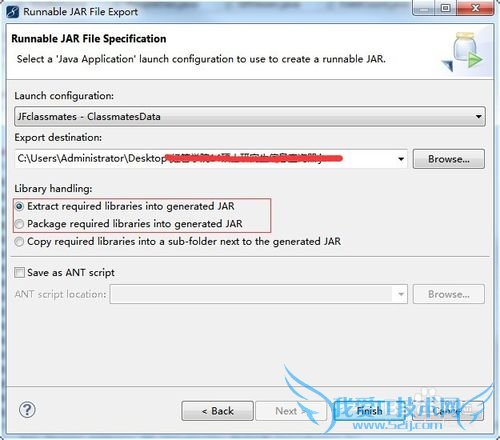 如何生成java的可执行文件