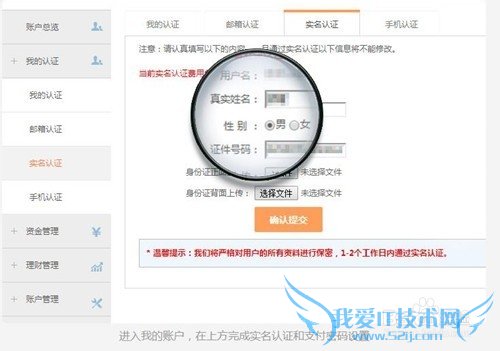 如何在“星理财”上注册用户?
