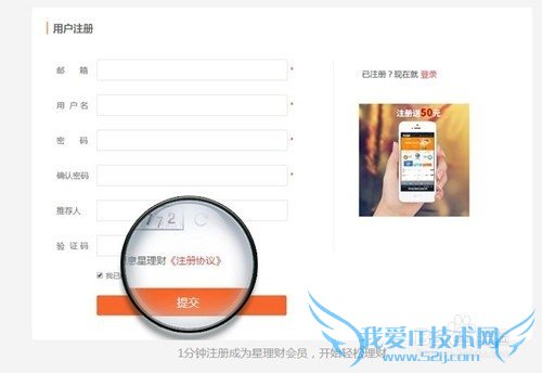 如何在“星理财”上注册用户?