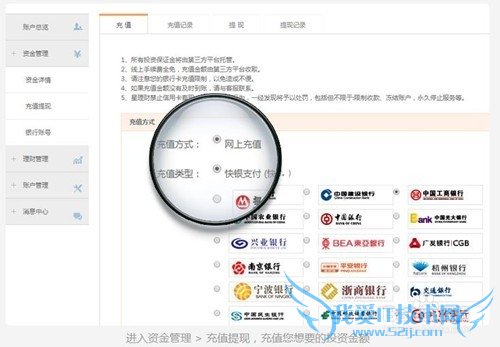 如何在“星理财”上注册用户?