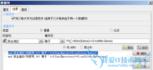 java表单设计器中如何使参数为空选出全部值
