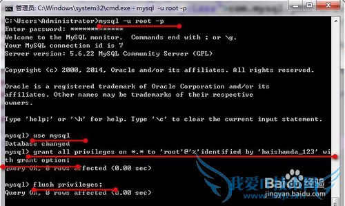 设置Mysql允许其他电脑远程访问