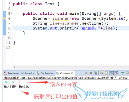 java语言使用Scanner类从控制台输入文字