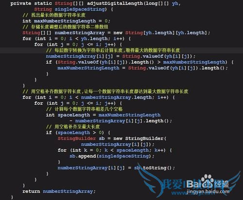 java打印可完美对齐的任意层数的杨辉三角