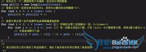 java打印可完美对齐的任意层数的杨辉三角