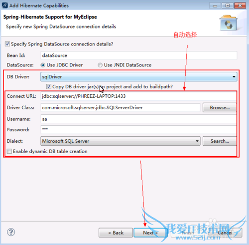 Java中SSH框架怎样搭建