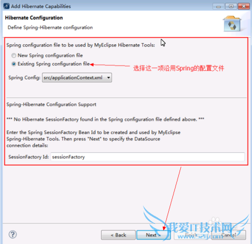 Java中SSH框架怎样搭建