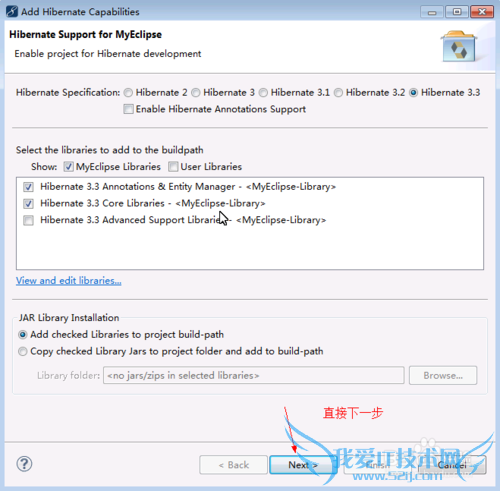 Java中SSH框架怎样搭建