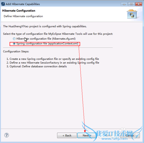 Java中SSH框架怎样搭建