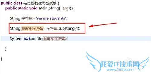 JAVA程序语言中的字符串上可用的操作都有哪些