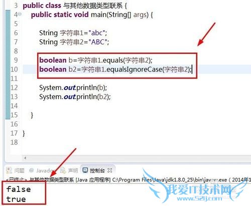 JAVA程序语言中的字符串上可用的操作都有哪些
