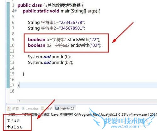 JAVA程序语言中的字符串上可用的操作都有哪些
