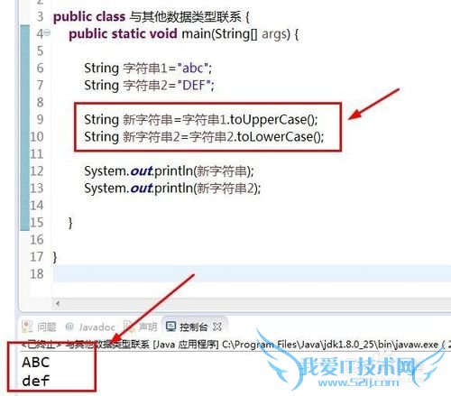 JAVA程序语言中的字符串上可用的操作都有哪些