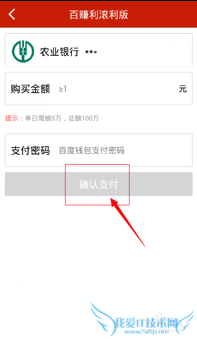 百度理财是什么,如何购买
