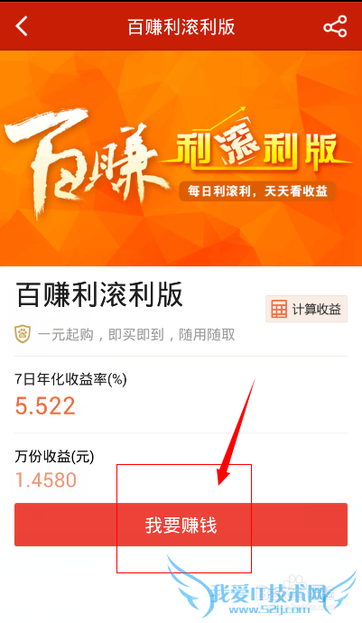 百度理财是什么,如何购买