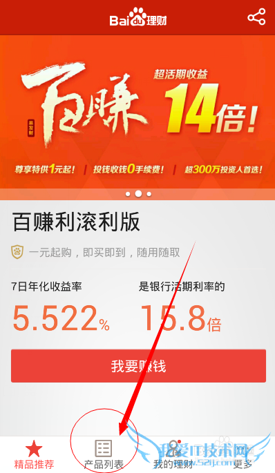 百度理财是什么,如何购买