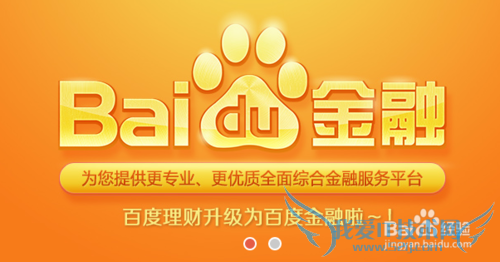 百度理财是什么,如何购买