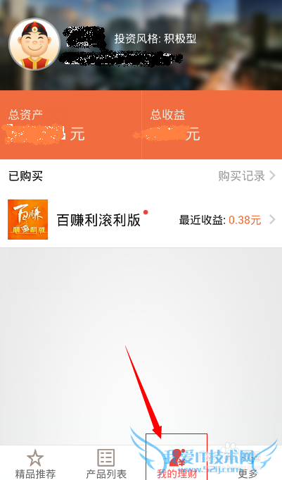 百度理财是什么,如何购买