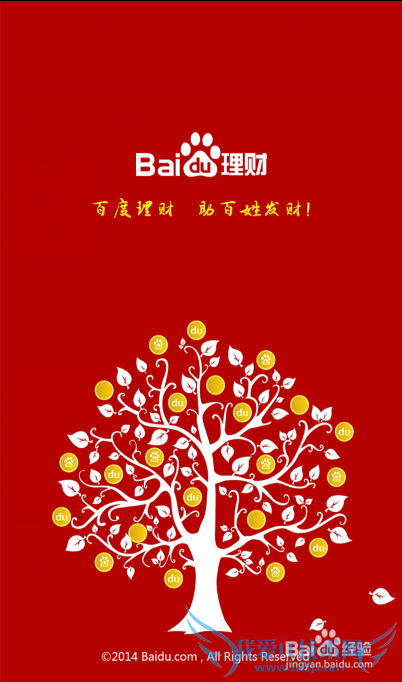 百度理财是什么,如何购买