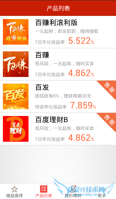 百度理财是什么,如何购买