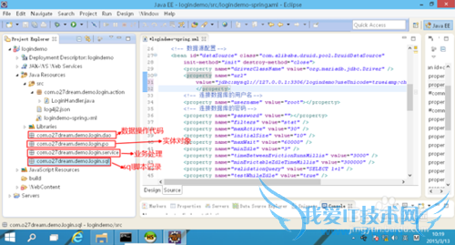 JAVA项目环境配置 -- springMVC构建篇三