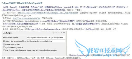 java反编译工具的使用