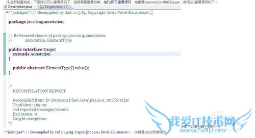 java反编译工具的使用
