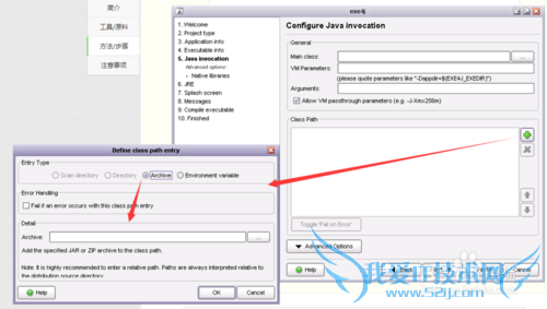 java生成exe的步骤