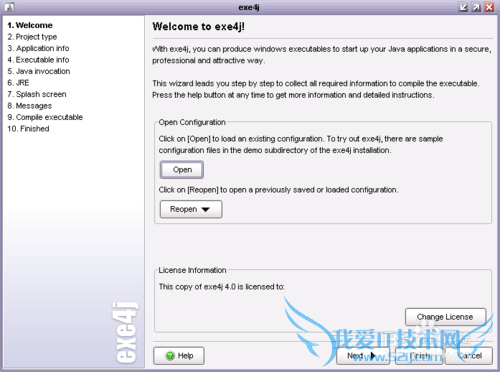 java生成exe的步骤