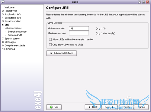 java生成exe的步骤