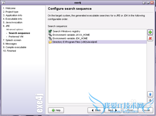 java生成exe的步骤