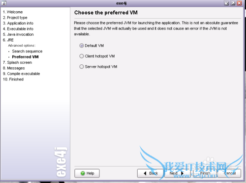 java生成exe的步骤