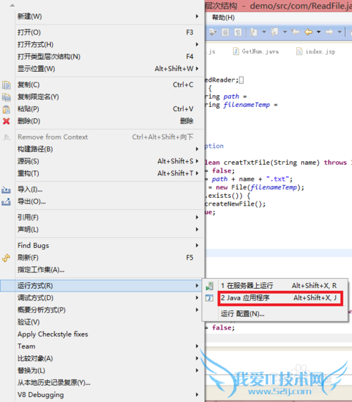 java生成exe的步骤