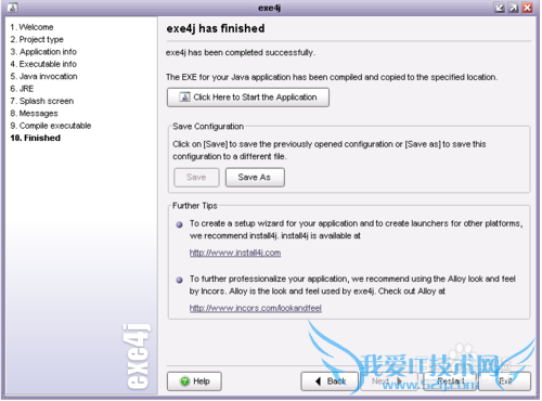 java生成exe的步骤