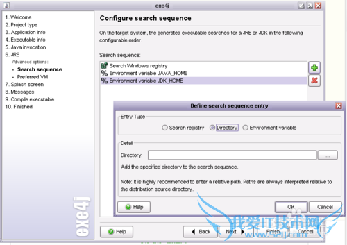 java生成exe的步骤