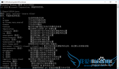 Win10配置Java环境变量