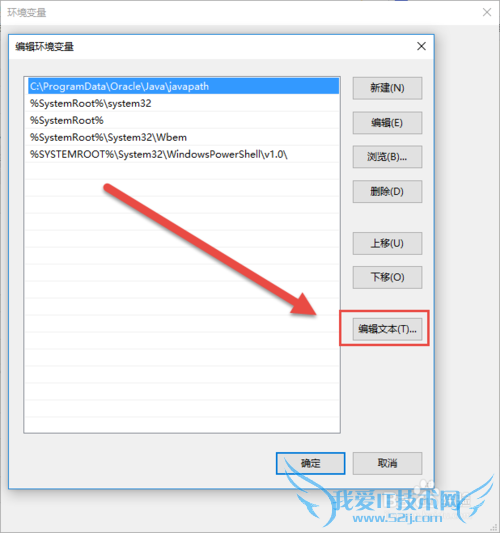 Win10配置Java环境变量