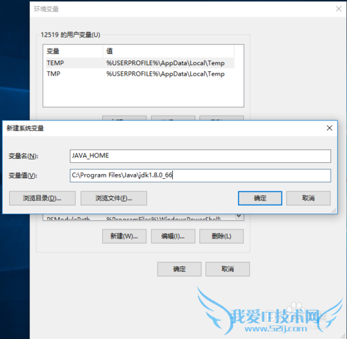 Win10配置Java环境变量