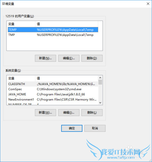 Win10配置Java环境变量