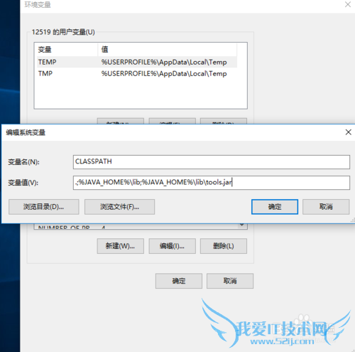 Win10配置Java环境变量
