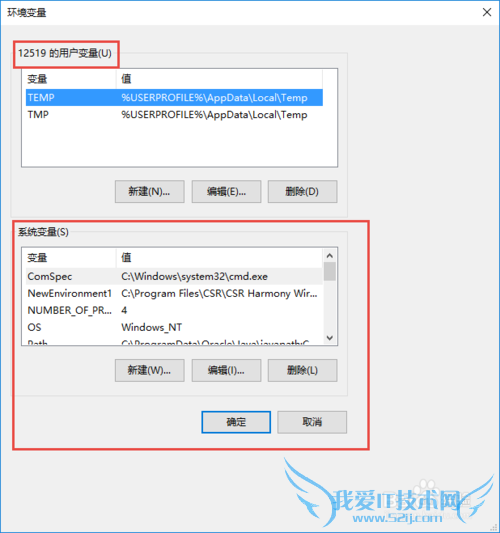 Win10配置Java环境变量