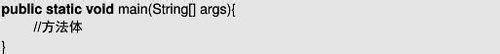 怎样理解JAVA的“构造方法”和“主方法”