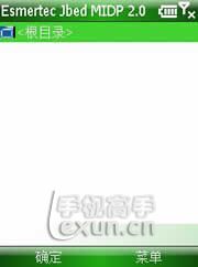 SmartPhone手机安装java程序教程