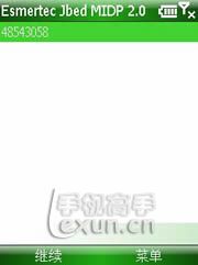 SmartPhone手机安装java程序教程