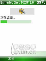 SmartPhone手机安装java程序教程